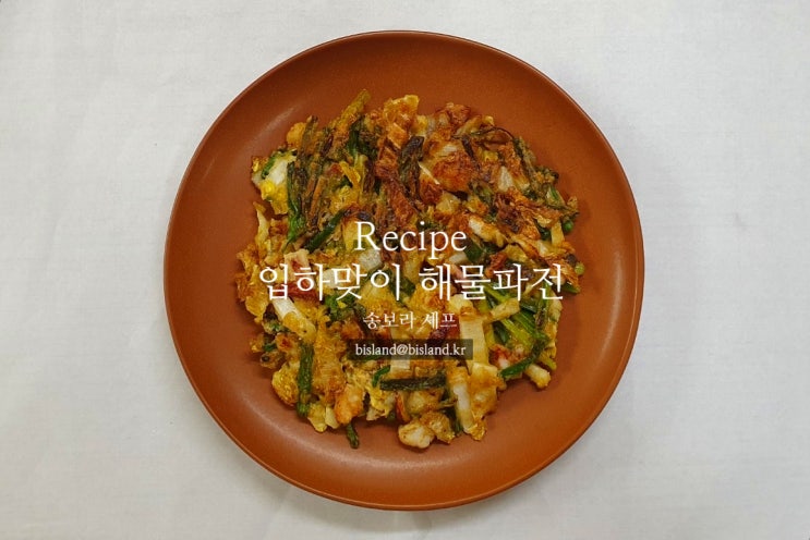  셰프의 한 그릇, 입하 맞이 해물파전