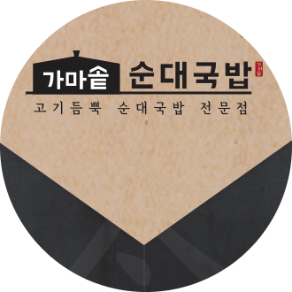  서울 가마솥순대국밥 창업정보 1탄