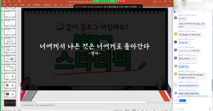  에디 더 러너스 마지막 특강도 짱이었습니다