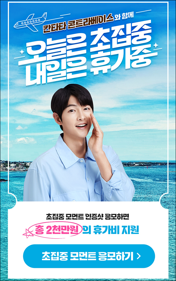 칸타타 초집중 모먼트 인증샷 하트이벤트(칸타타)즉당 칸타타 초집중 모먼트 인증샷 하트이벤트(칸타타)즉당