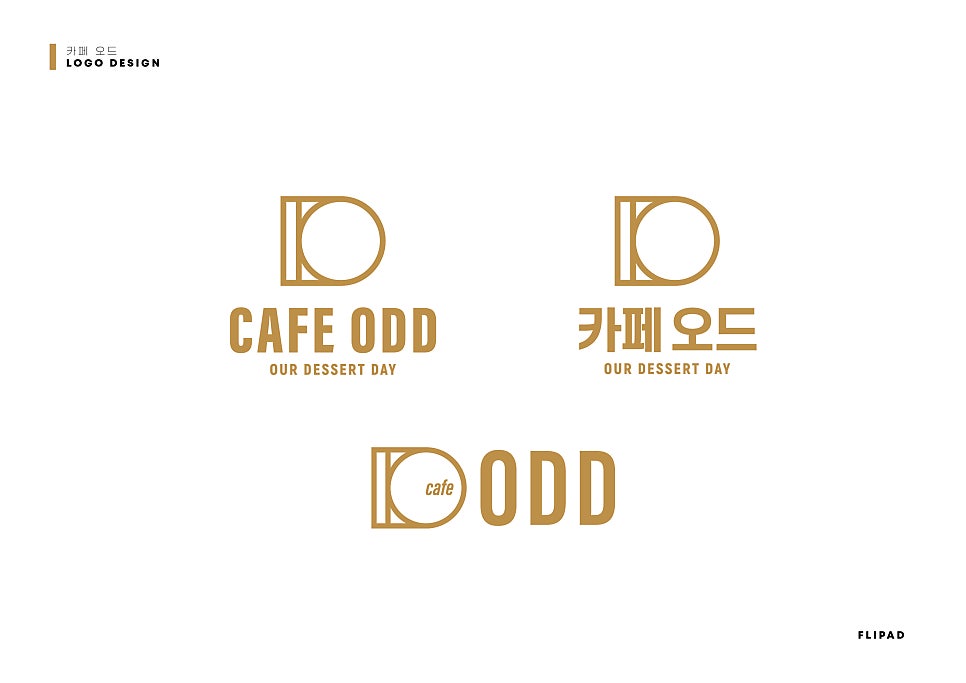 카페오드 사진 2