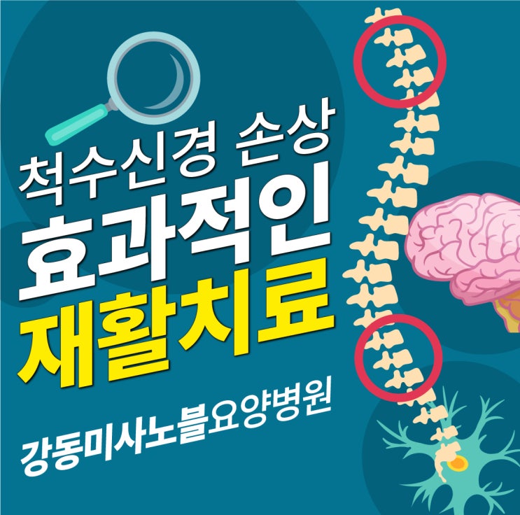 망월동재활병원, 척수신경 손상 효과적인 재활치료