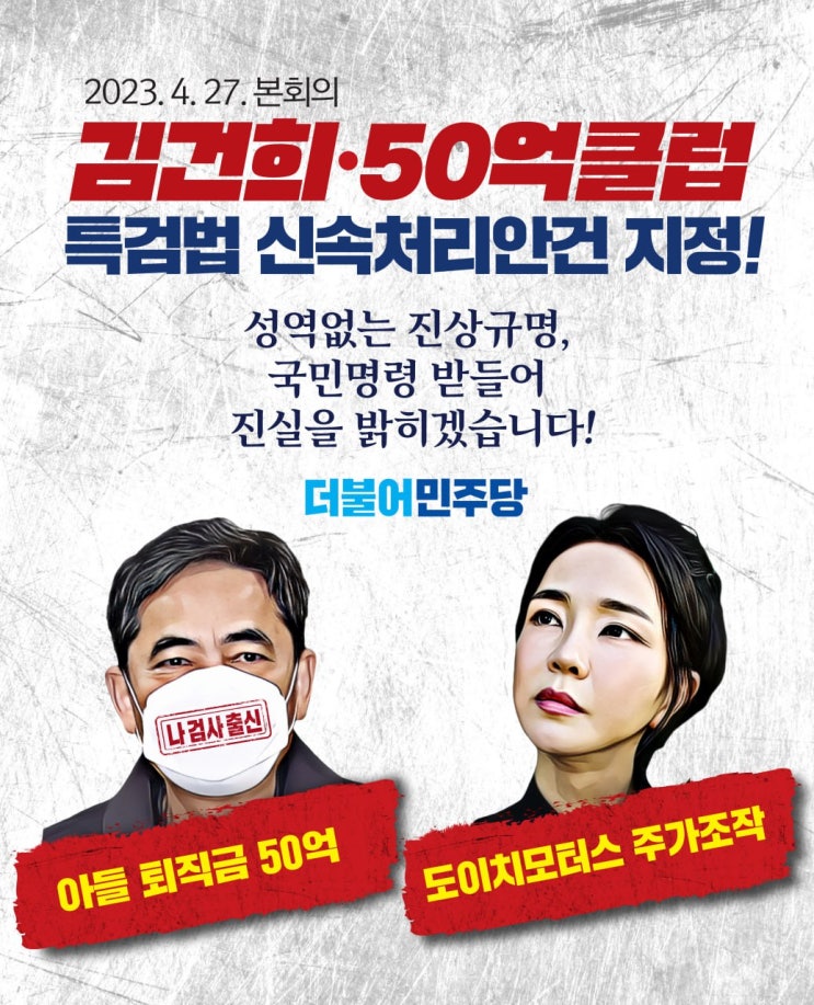 지정·패스트트랙·쌍<b>특검법</b>·간호법·가결·윤석열·<b>대통령실</b>... 