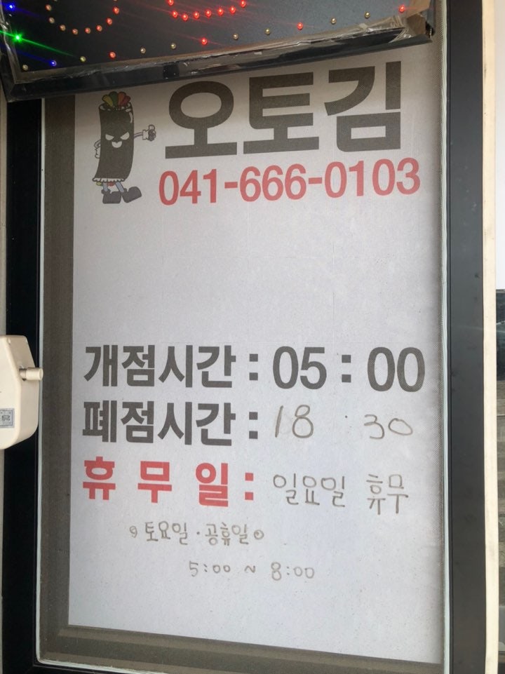 오토김 사진 4
