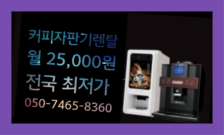  신용리 티타임렌탈 최고급제품  가성비굿