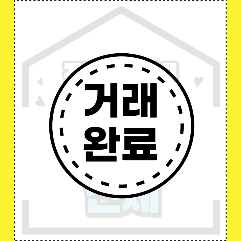[거래완료]송하동 진아리채 28평형 테라스있는 옥탑 복층형 전세 또는 월세