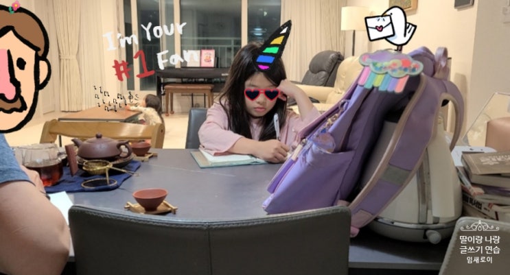  딸과 글쓰기 10일차) 주제: 내 가방(피터젠슨)_관찰 패턴