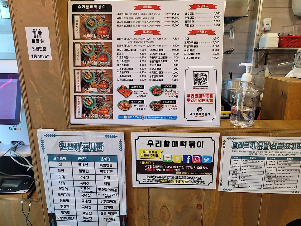 우리할매떡볶이 덕소점 사진 5