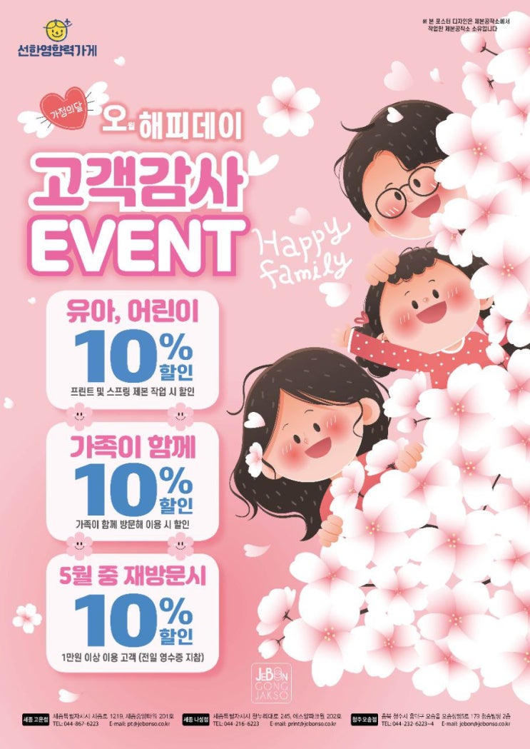  5월 이벤트(오월해피데이)