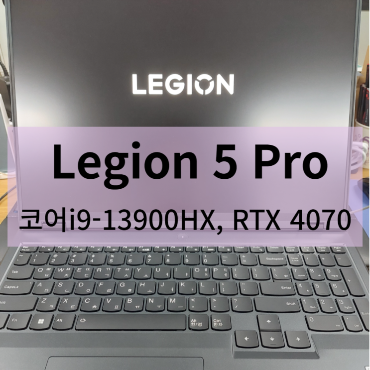 LEGION Pro 5 16IRX8  노트북 구입