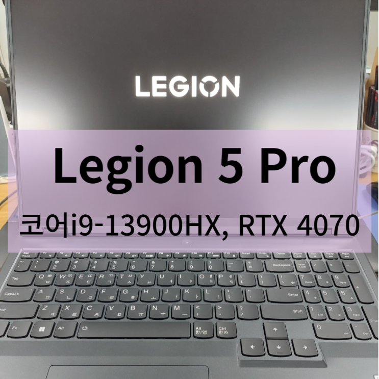  LEGION Pro 5 16IRX8  노트북 구입