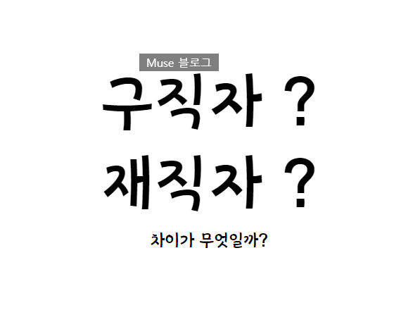  수원국비지원컴퓨터학원 교육 기간 수원 국비수업 재직자 구직자 과정 설명 [자부담금 및 내일배움카드 국비수업 설명 포함]
