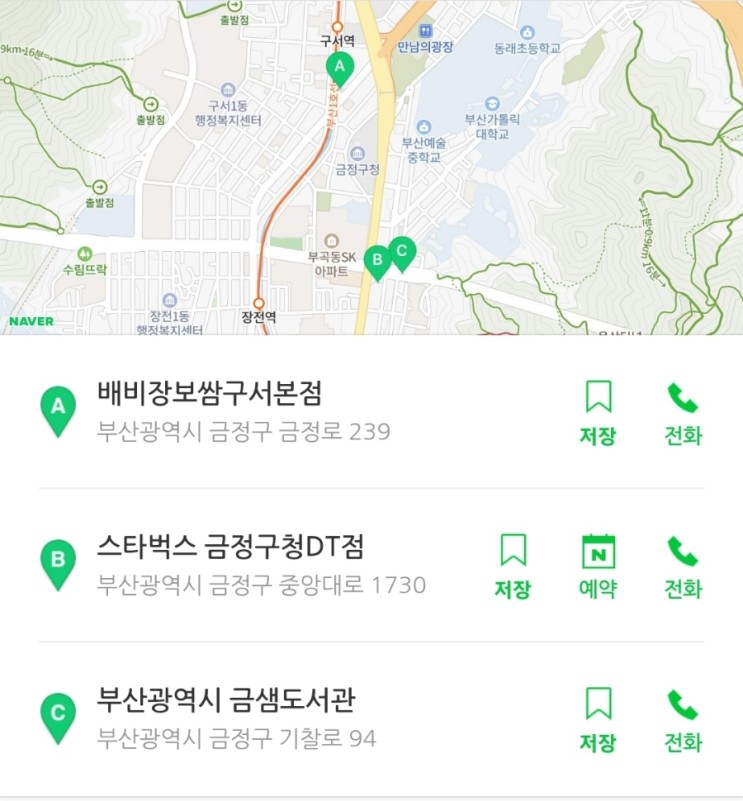 부산금정구여행코스- 13000원 구서동 배비장보쌈 점심특선, 스타벅스 금정구청, 금샘도서관 나들이