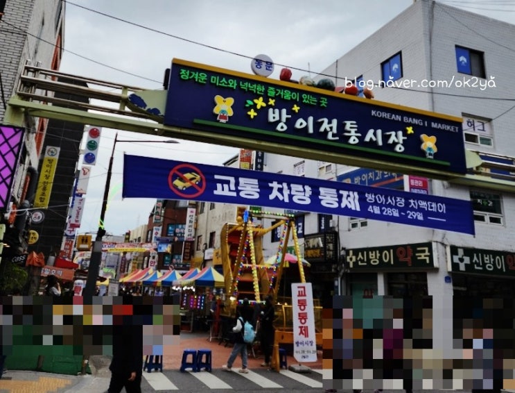 방이시장 치맥데이 방이시장 치맥데이