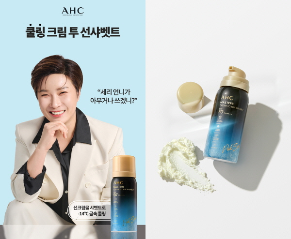 [뷰티이슈] AHC 샤벳트 선크림 출시 外