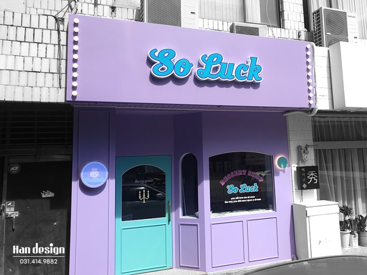  안산 화성간판 디저트카페 LED채널간판 알전구 귀여운 파사드간판 제작 전문