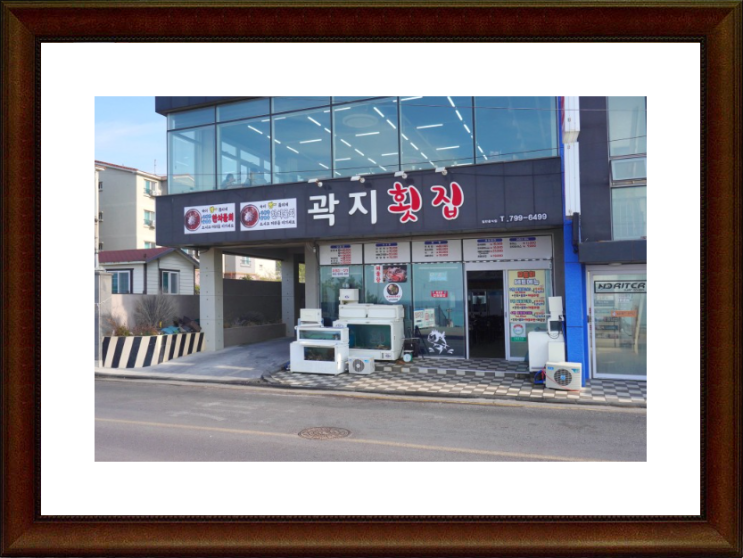  애월 현지인 횟집 신선한  해산물  곽지횟집