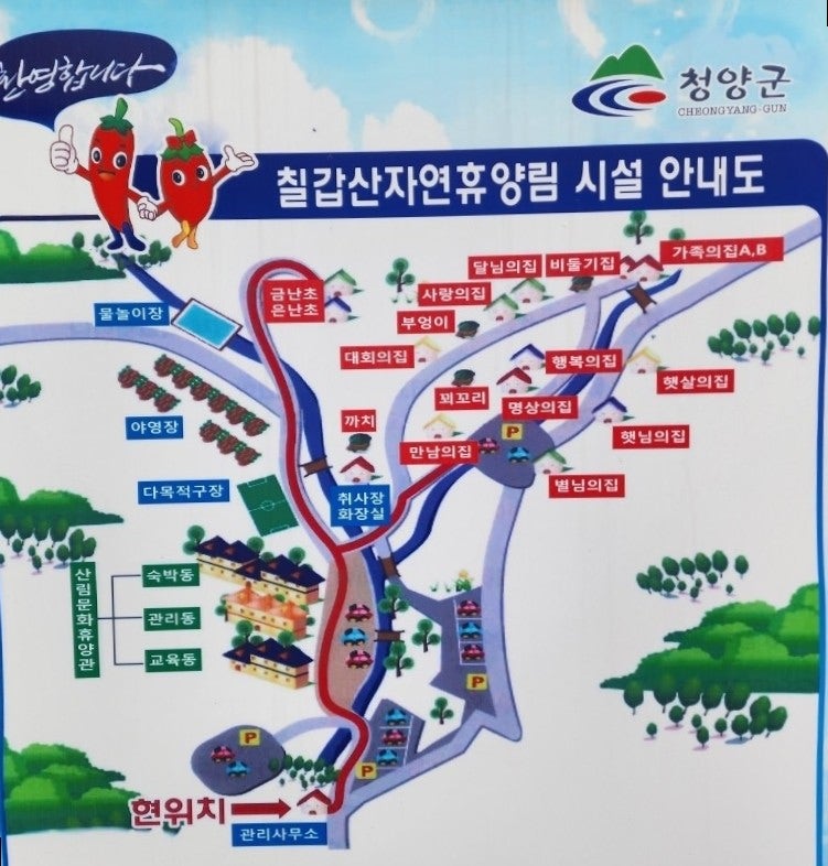 칠갑산식당 이미지