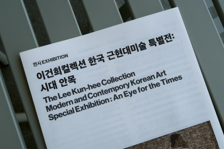  [이건희컬렉션: 시대안목] 울산시립미술관 전시회