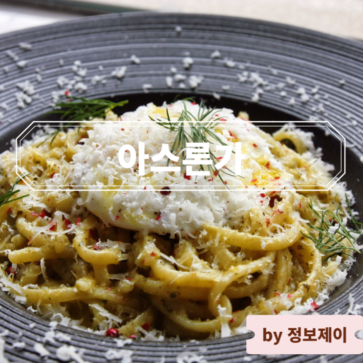  [동대문 맛집] 감성적인 동대문역 와인바 아스론가