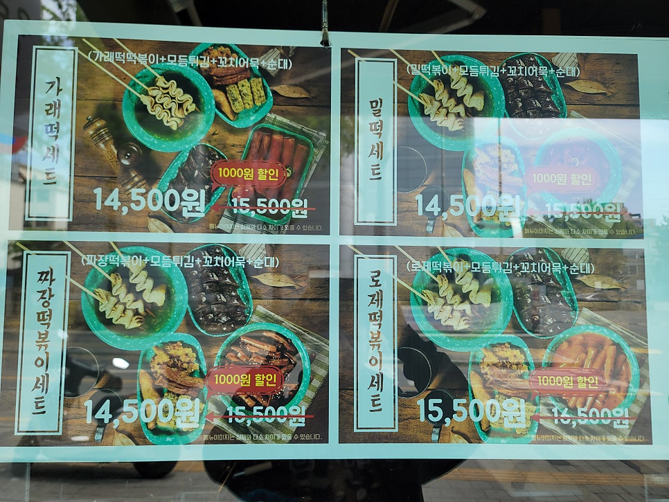 우리할매떡볶이 덕소점 사진 4