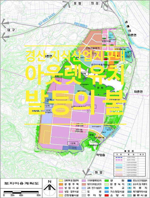  경산 지식산업지구내 아웃렛 유치 '발등의 불'