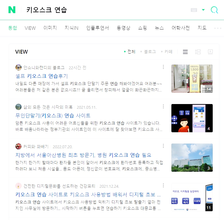  블로그 상위 노출 대박사건