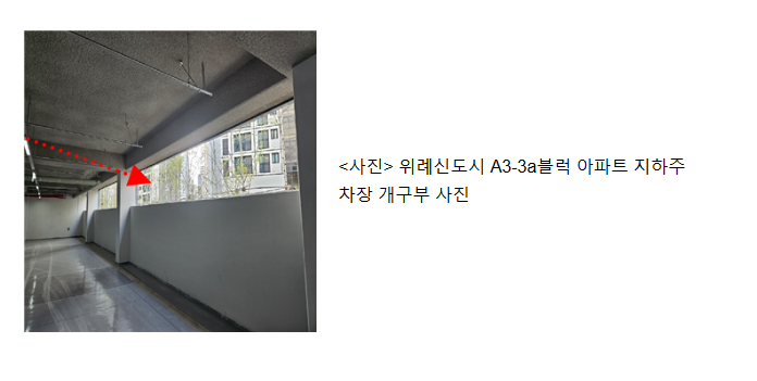 이웃 아파트 주민·유치원생들이 받는 지하주차장 매연 피해 해결 이웃 아파트 주민·유치원생들이 받는 지하주차장 매연 피해 해결