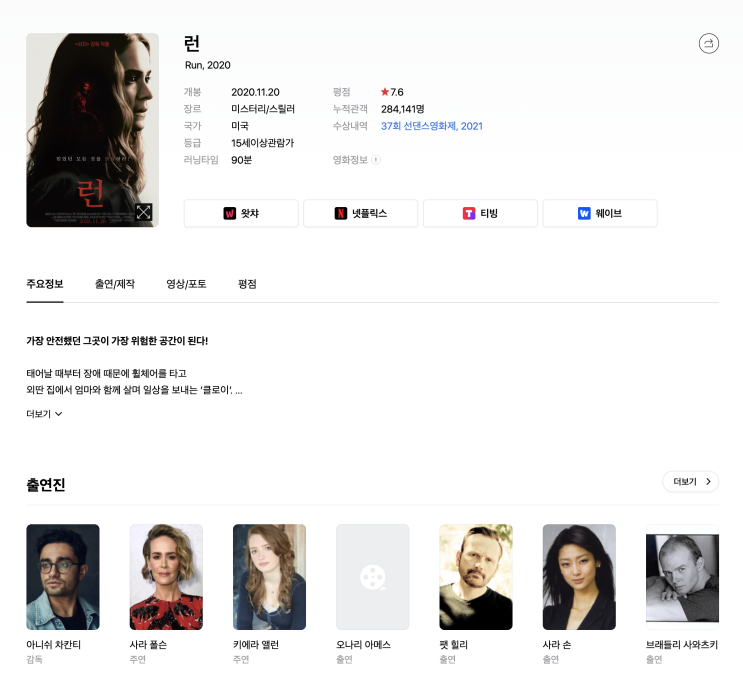  (영화) 런