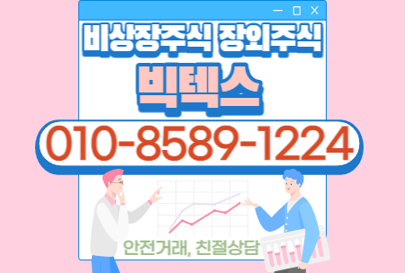  빅텍스 - 드라이아이스 제조기 생산 기업