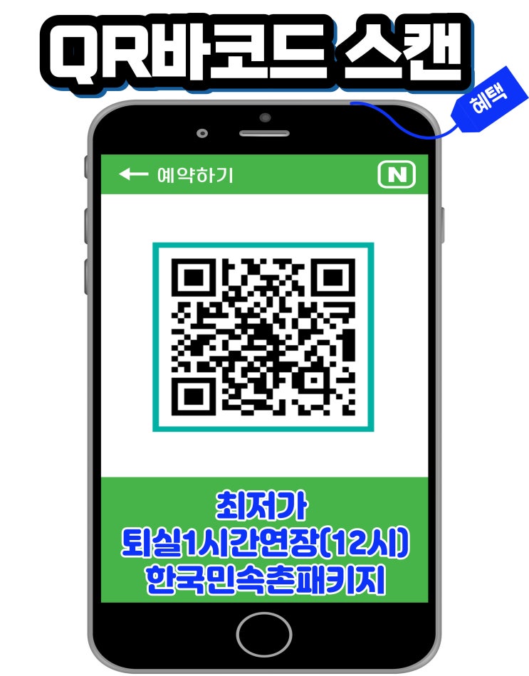  주말 수원 여행 호텔 네이버예약 최저가 할인 및 혜택 퇴실시간 연장 1시간 아모르앤심포니 호텔 영통