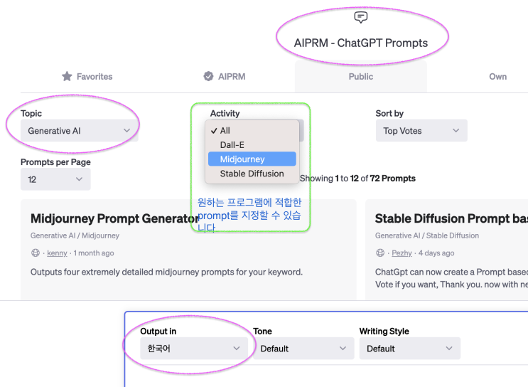  ChatGPT 및 Midjourney등 다른 AI 프로그램과 함께 쓰면 좋은 App들