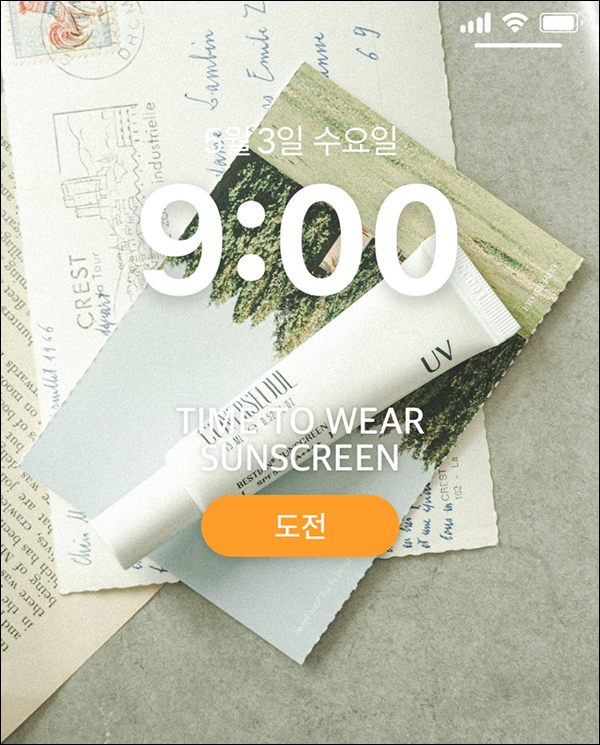 커버서울 선크림 10일 챌린지(바디워시&크림본품 1,000명)선착순 커버서울 선크림 10일 챌린지(바디워시&크림본품 1,000명)선착순