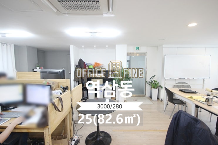  [강남사무실] 선정릉역 1분 역삼동 25(82.6) 역세권 저렴한 사무실 [역삼동사무실]