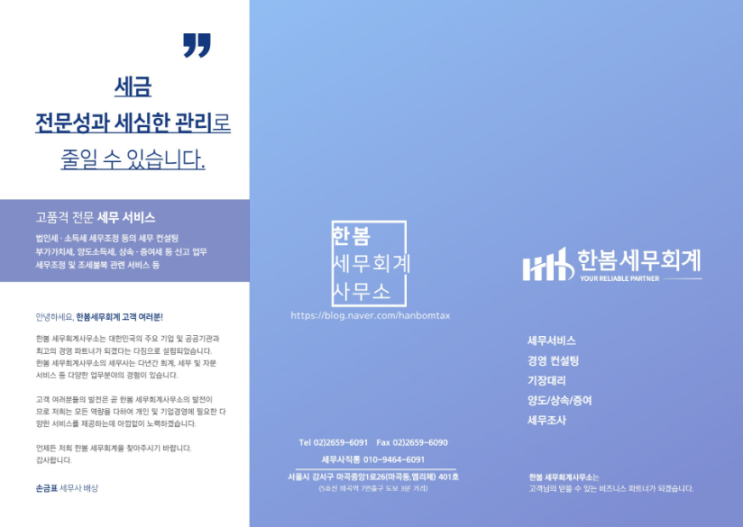  2023년(2022년 귀속) 종합소득세 신고대상 및 절세방법