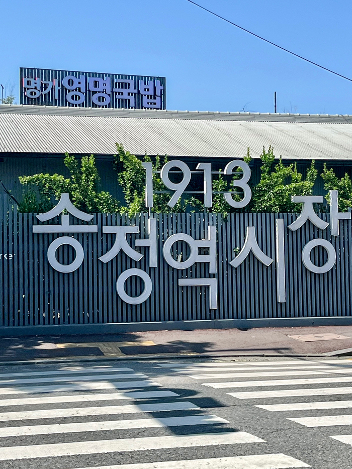  광주 송정역 맛집 영명국밥