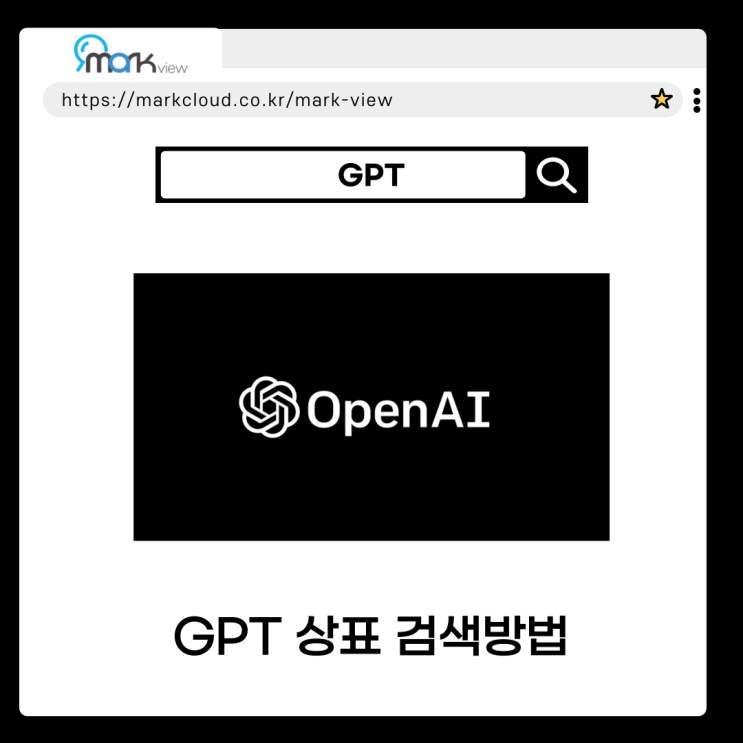  GPT 상표 검색하는 방법