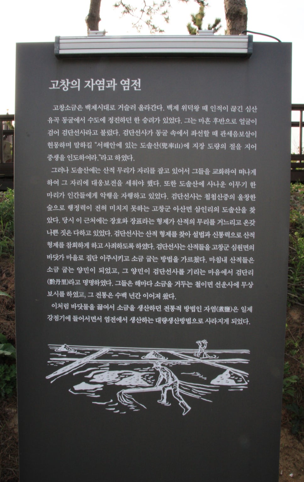 계명산 사진 1