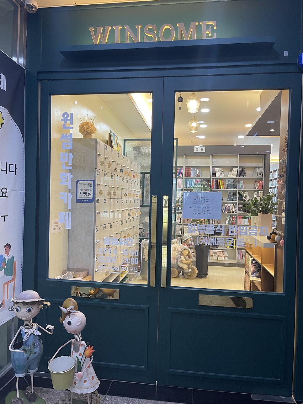 윈썸만화카페 사진 4