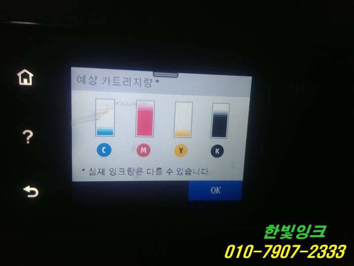 인천 서구 경서동 HP8710 hp8720 무한 프린터수리 소모품시스템문제 카트리지잉크 불량 점검 as
