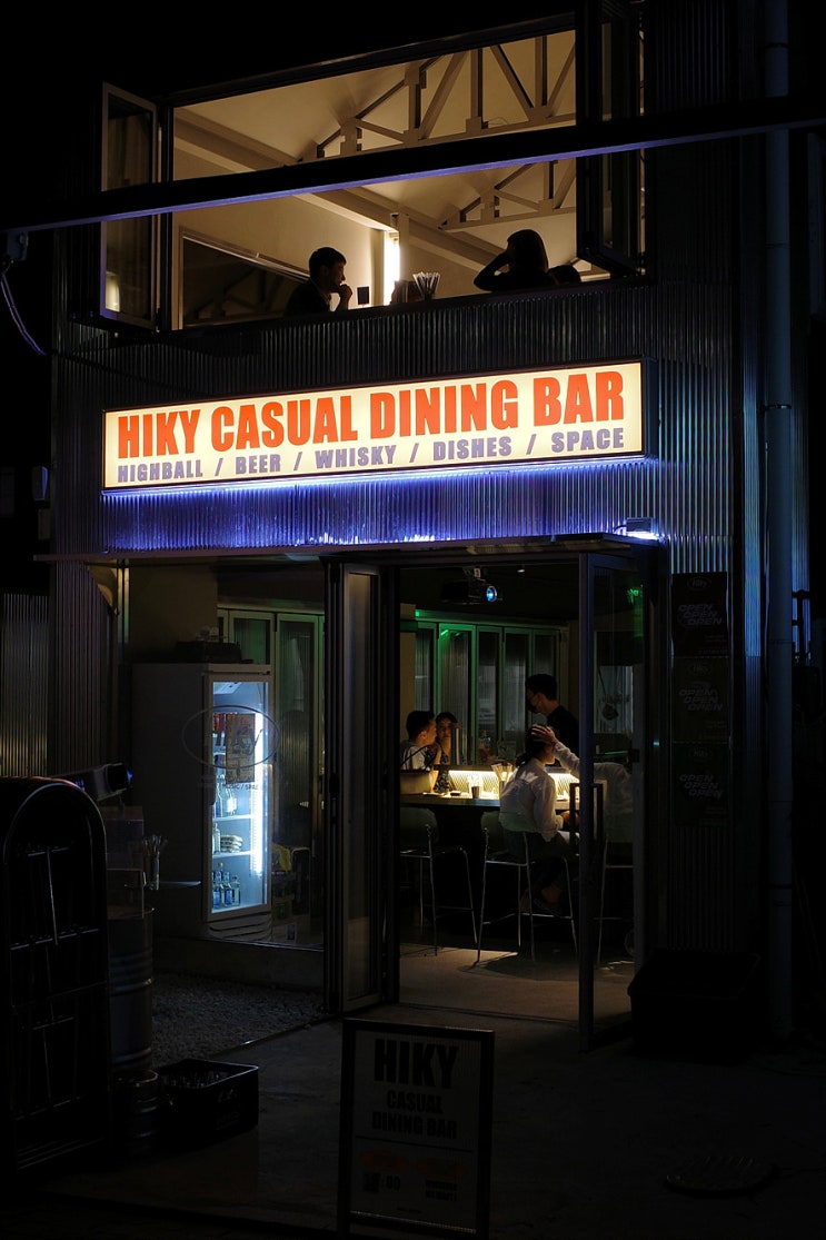 신당역 분위기 좋은 술집 하이키 Hiky 신당역 분위기 좋은 술집 하이키 Hiky