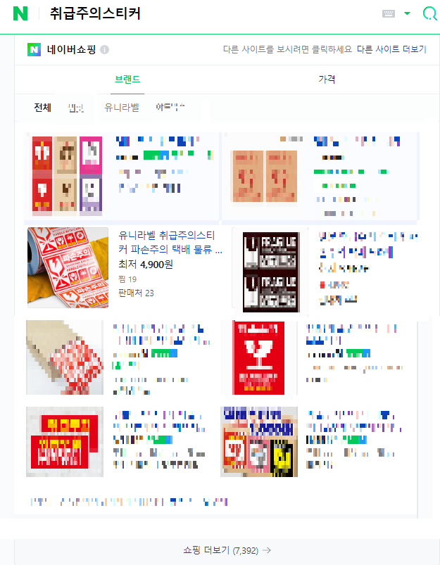  네이버 파워링크 가격, 네이버광고비용 절약하는 법!