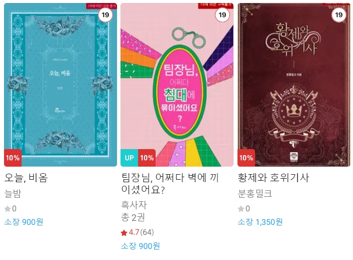 BL소설 신간) 23년 4월 28일 신간 BL소설 신간) 23년 4월 28일 신간