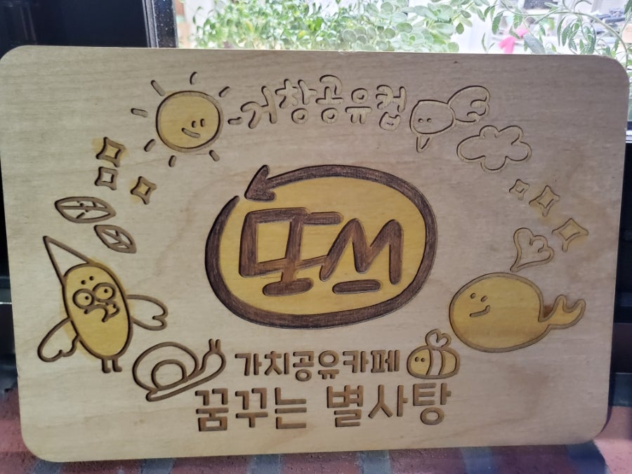 꿈꾸는별사탕 사진 5
