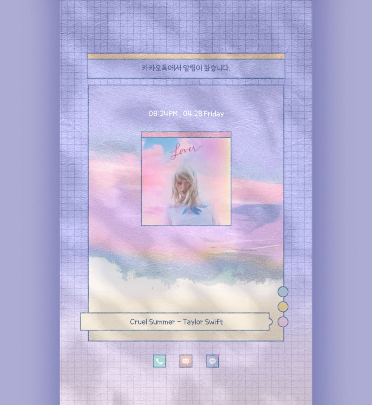  [KWGT 위젯 테마] Early Summer Night : 유료