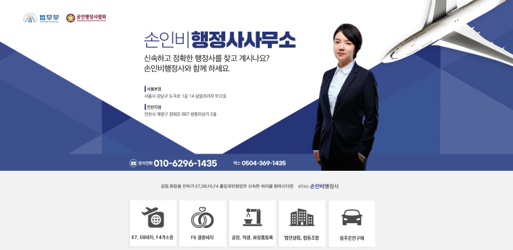  결혼비자(F6)로 체류자격을 변경하시려는 분들 주목!!