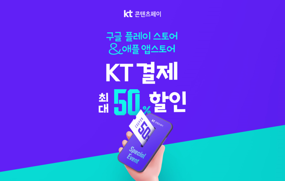 나이트크로우 출시 및 KT콘텐츠페이 선착순 최대 50% 할인 쿠폰 나이트크로우 출시 및 KT콘텐츠페이 선착순 최대 50% 할인 쿠폰