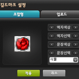 메이플 길드마크 변경법 및 아케인포스 올리는법 (썬데이 메이플 포함) 메이플 길드마크 변경법 및 아케인포스 올리는법 (썬데이 메이플 포함)