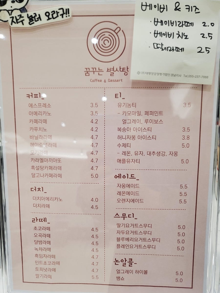 꿈꾸는별사탕 사진 3