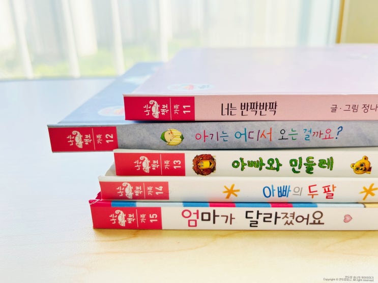 나는책보 3세 4세 아기그림책 유아전집 추천 나는책보 3세 4세 아기그림책 유아전집 추천